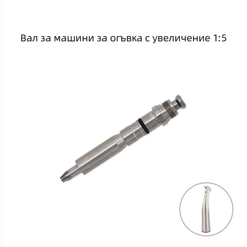 Дентален имплантен задвижващ вал — заден капак, 20:1 отношение, 1:5 увеличение на скоростта, аксесоар X95L