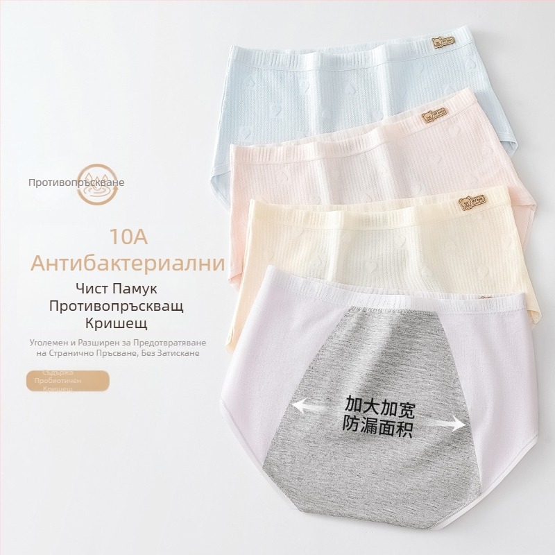 Дамски менструални панталони с висока талия, основна тъкан 94% памук, чатала 100% памук, защита от протичане, едноцветни