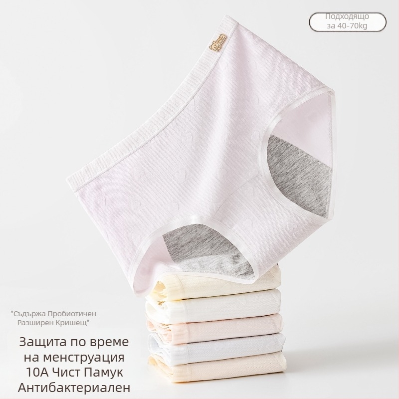 Дамски менструални панталони с висока талия, основна тъкан 94% памук, чатала 100% памук, защита от протичане, едноцветни