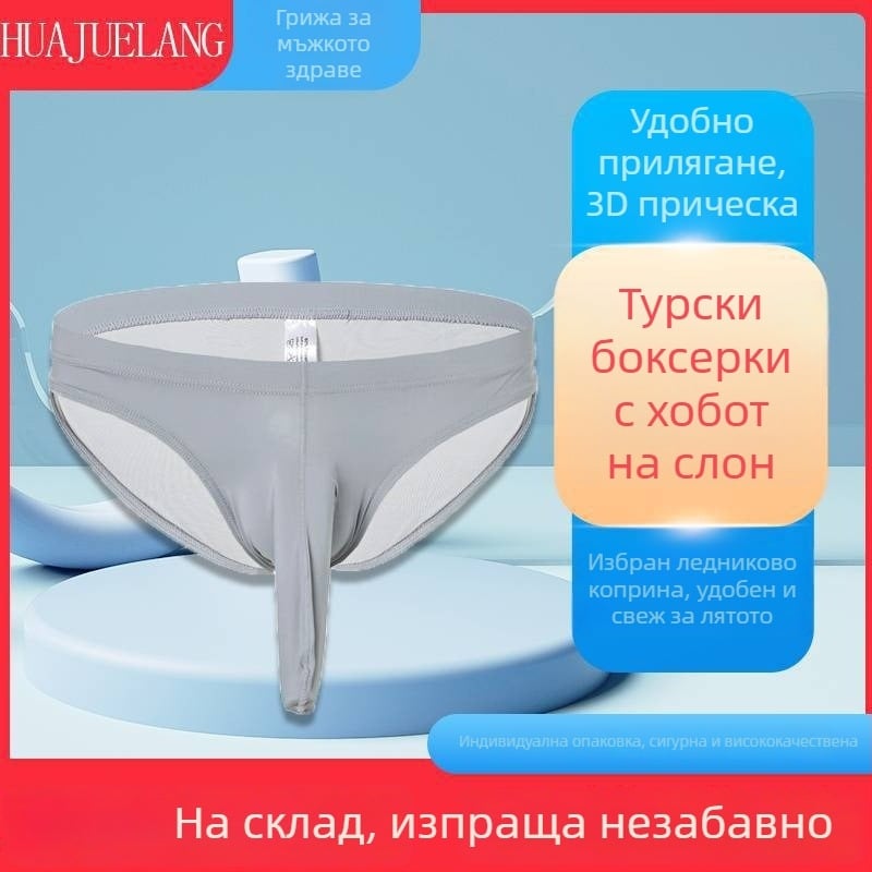 Мъжки боксерки с мотив на хобота на слона – найлон, плетени, ниска талия, безшевни