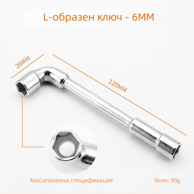 Bangli L-образен гнездо-гаечен ключ с 7-образен двоен глава дизайн, външен шестостен, 45# стомана, Allen ключ