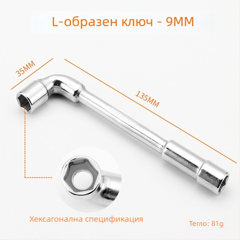 Bangli L-образен гнездо-гаечен ключ с 7-образен двоен глава дизайн, външен шестостен, 45# стомана, Allen ключ