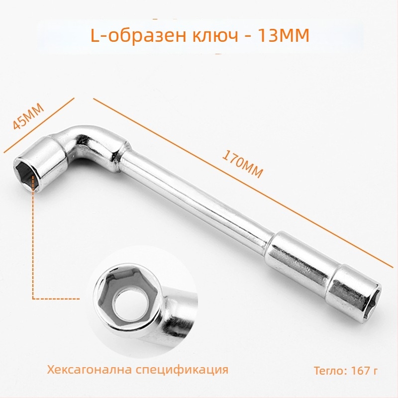 Bangli L-образен гнездо-гаечен ключ с 7-образен двоен глава дизайн, външен шестостен, 45# стомана, Allen ключ