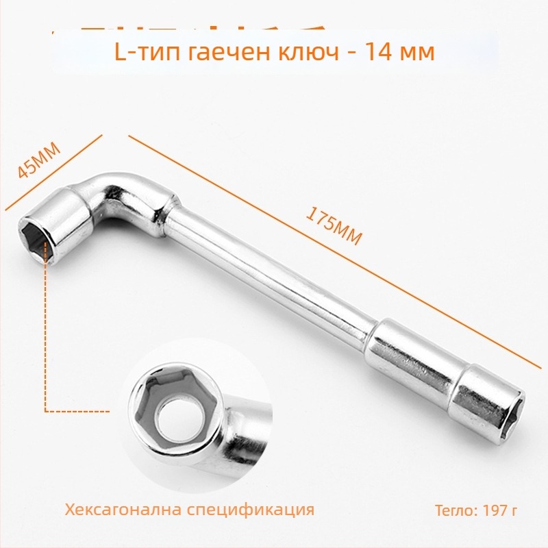 Bangli L-образен гнездо-гаечен ключ с 7-образен двоен глава дизайн, външен шестостен, 45# стомана, Allen ключ