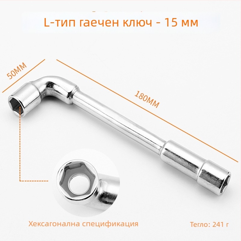 Bangli L-образен гнездо-гаечен ключ с 7-образен двоен глава дизайн, външен шестостен, 45# стомана, Allen ключ