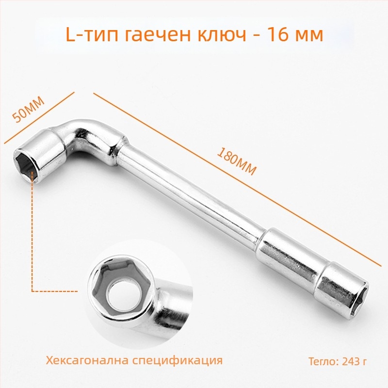 Bangli L-образен гнездо-гаечен ключ с 7-образен двоен глава дизайн, външен шестостен, 45# стомана, Allen ключ