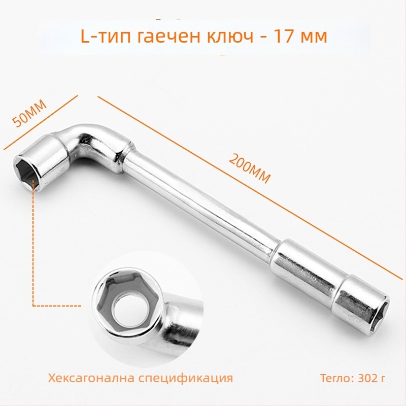 Bangli L-образен гнездо-гаечен ключ с 7-образен двоен глава дизайн, външен шестостен, 45# стомана, Allen ключ