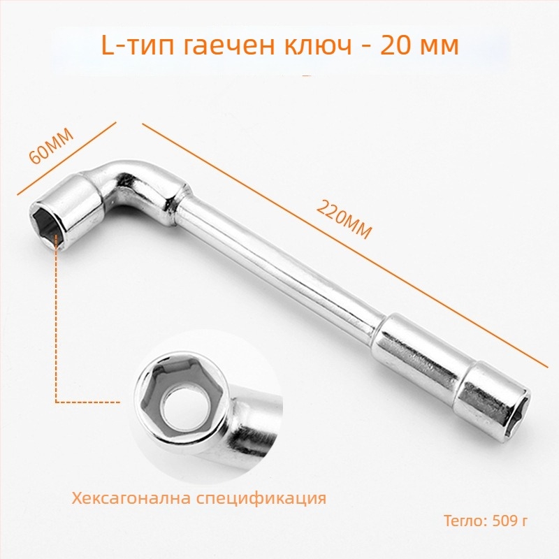 Bangli L-образен гнездо-гаечен ключ с 7-образен двоен глава дизайн, външен шестостен, 45# стомана, Allen ключ