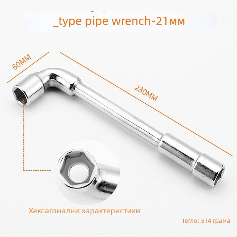 Bangli L-образен гнездо-гаечен ключ с 7-образен двоен глава дизайн, външен шестостен, 45# стомана, Allen ключ