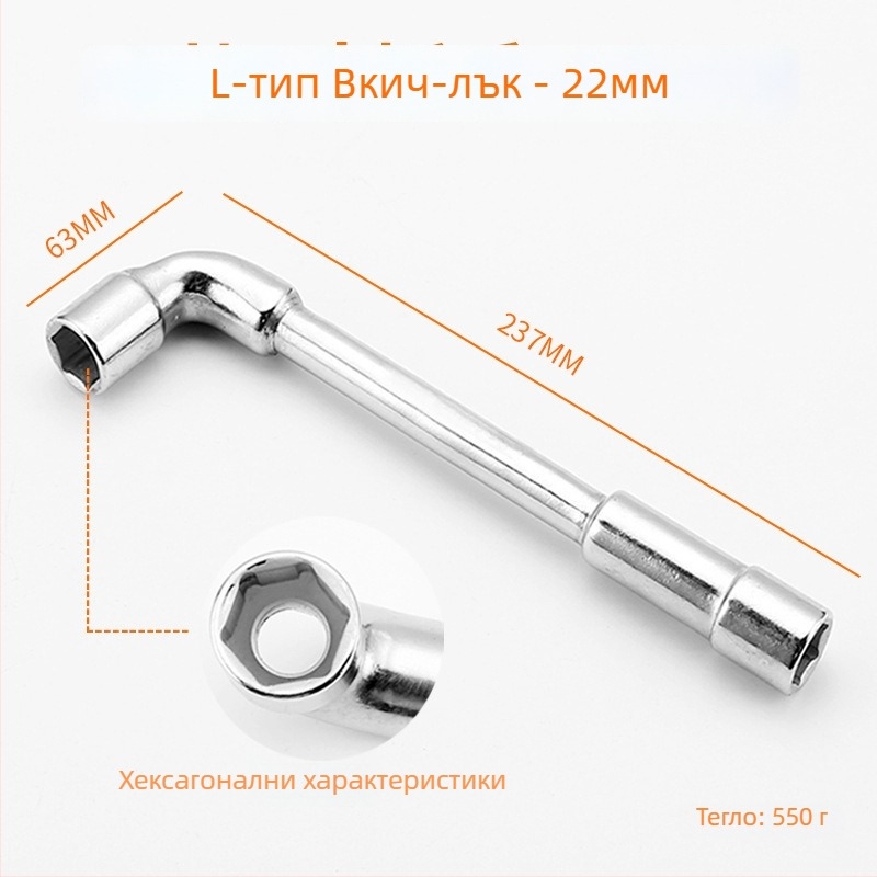 Bangli L-образен гнездо-гаечен ключ с 7-образен двоен глава дизайн, външен шестостен, 45# стомана, Allen ключ