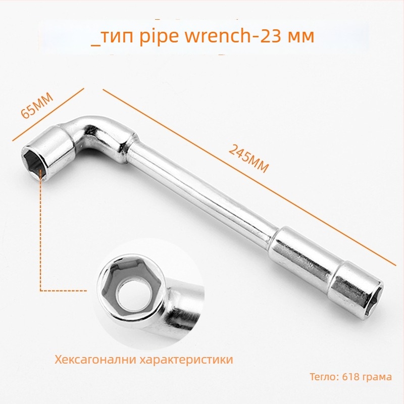Bangli L-образен гнездо-гаечен ключ с 7-образен двоен глава дизайн, външен шестостен, 45# стомана, Allen ключ