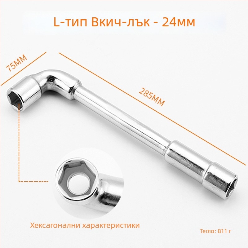 Bangli L-образен гнездо-гаечен ключ с 7-образен двоен глава дизайн, външен шестостен, 45# стомана, Allen ключ