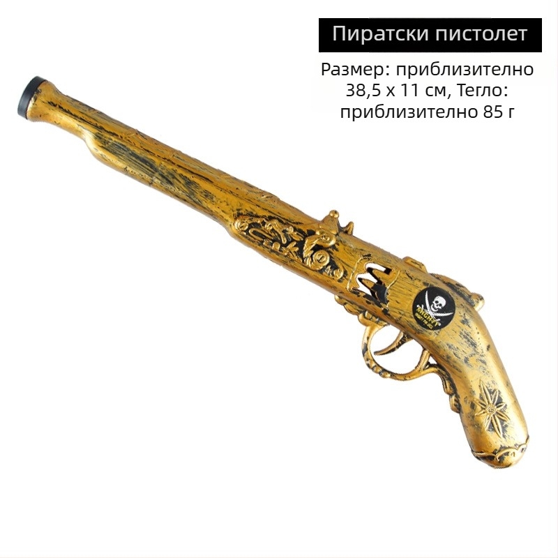 Хелоуин пиратски комплект за костюм: очна маска, пистолет и пиратска шапка; полиестер, шиена изработка, декоративни реквизити