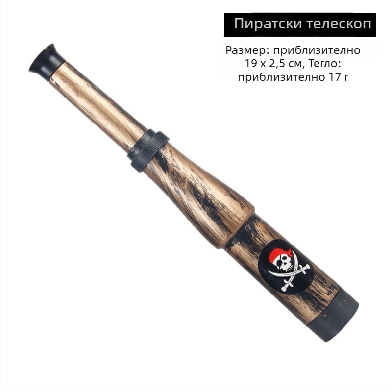 Хелоуин пиратски комплект за костюм: очна маска, пистолет и пиратска шапка; полиестер, шиена изработка, декоративни реквизити