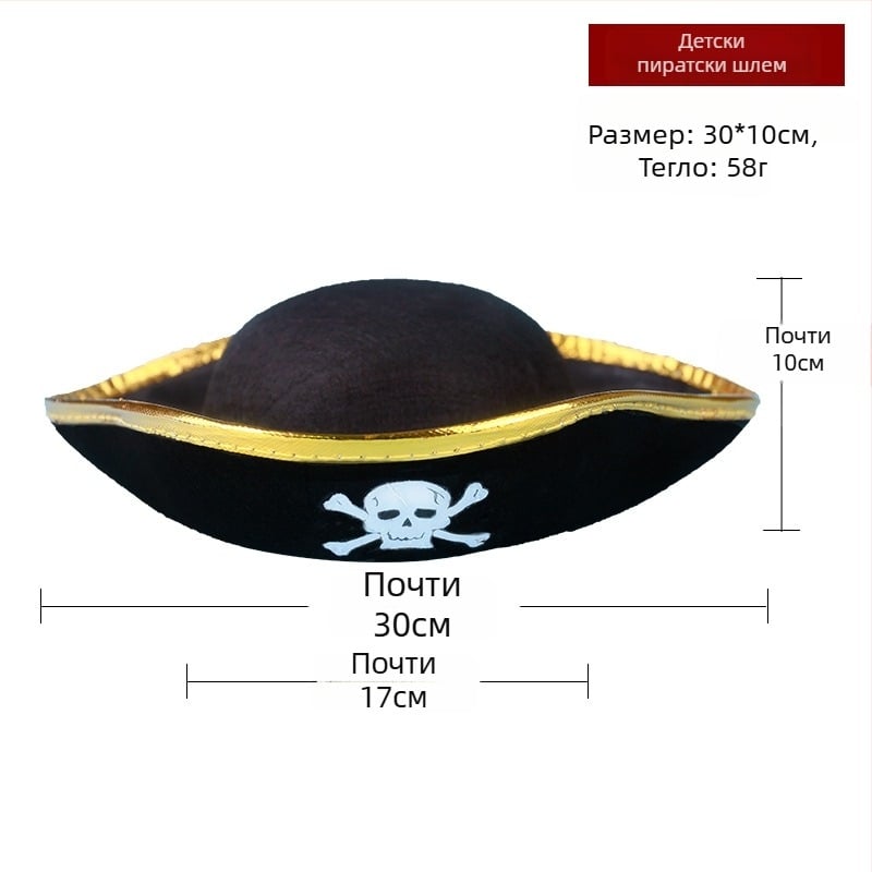 Хелоуин пиратски комплект за костюм: очна маска, пистолет и пиратска шапка; полиестер, шиена изработка, декоративни реквизити