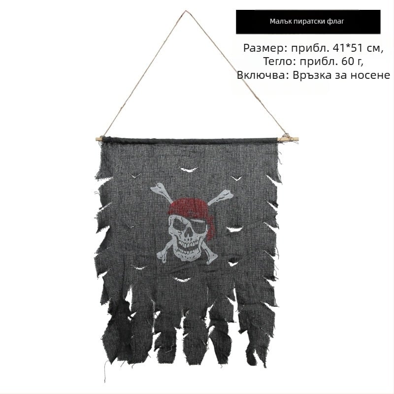 Хелоуин пиратски комплект за костюм: очна маска, пистолет и пиратска шапка; полиестер, шиена изработка, декоративни реквизити