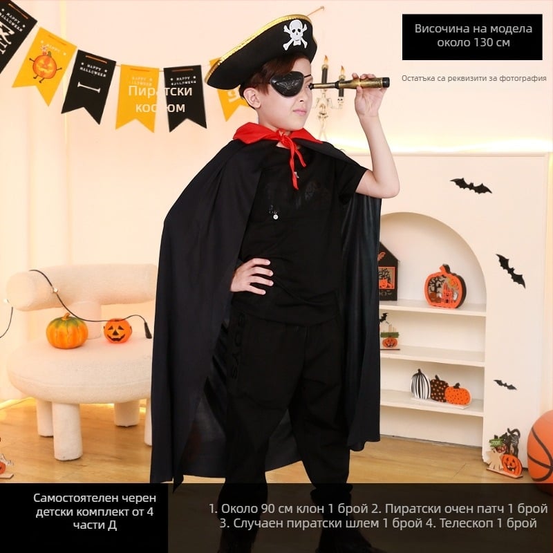 Хелоуин пиратски комплект за костюм: очна маска, пистолет и пиратска шапка; полиестер, шиена изработка, декоративни реквизити