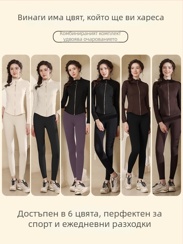 Женски спортен комплект за йога и колоездене със стойкова яка, тесен силует, бързосъхнеща материя, горнище с цип за колоездене