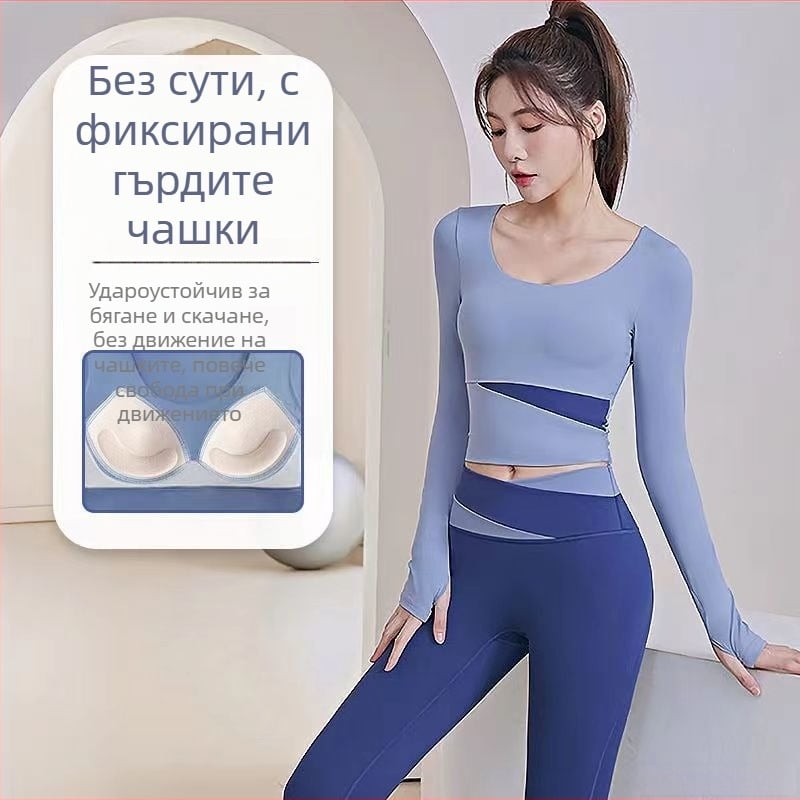 Женски йога сет: топ с дълъг ръкав и панталони, бързосъхнещ, дишащ, Corduroy с лен 71–80%