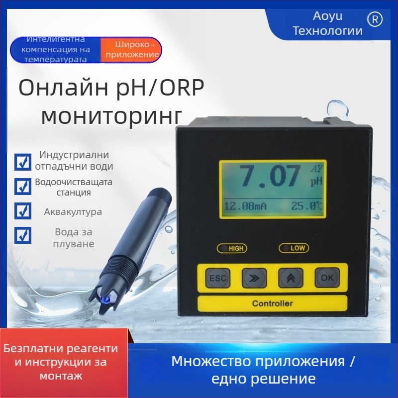 Индустриален pH измервател с LCD подсветка; диапазон 0–14 pH; точност 0.1 pH; температурна компенсация 0–100 °C; захранване 220 VAC или 24 VDC