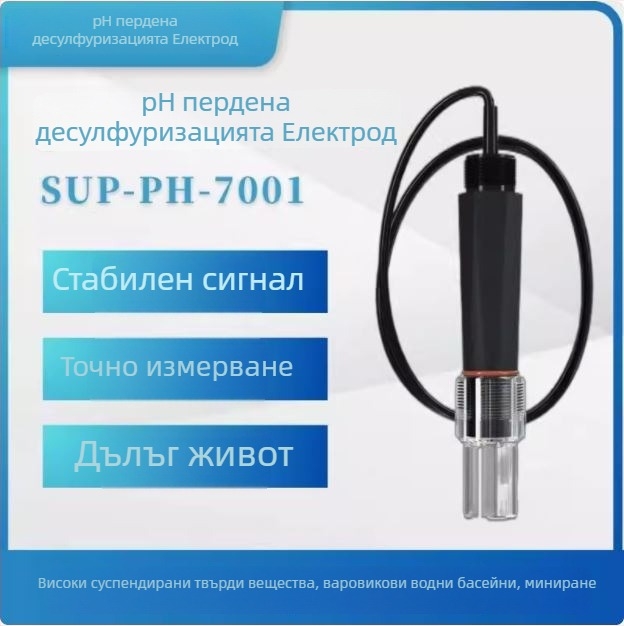 Supmea SUP-PH-7001 плосък pH електрод за индустриално онлайн измерване, модел SUP-PH-7001, обхват 0-14 pH, точност ±0.02 pH, температурна компенсация 0–80 °C