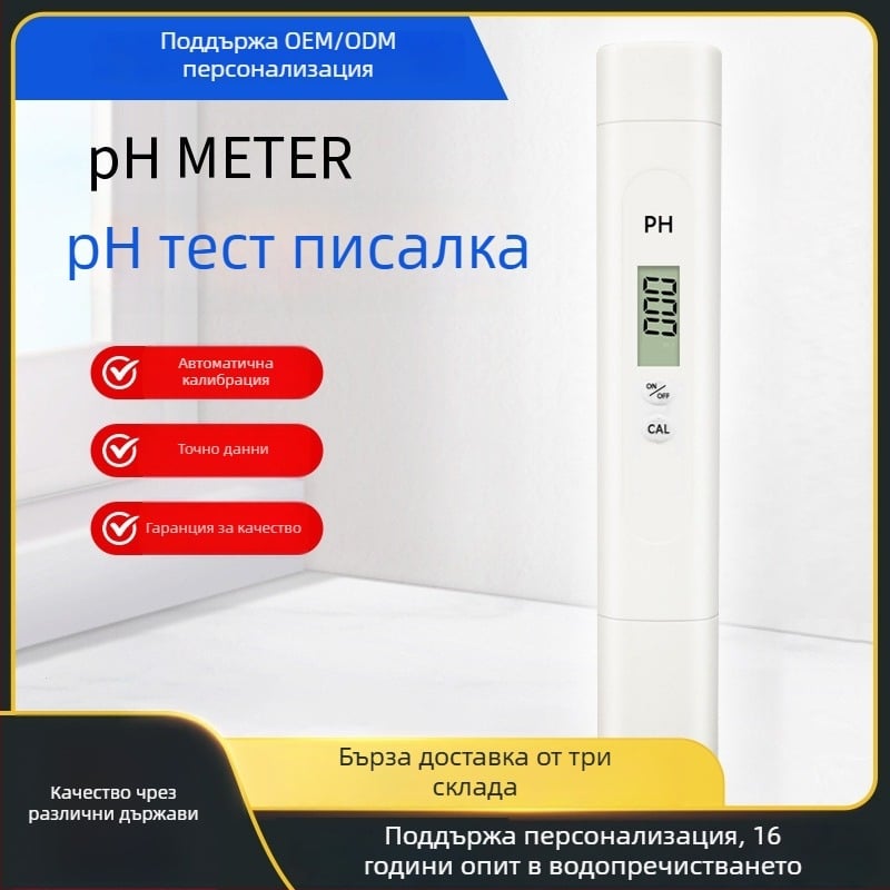 Портативен pH измервател PH-01, цифров дисплей, обхват 0-14 pH, точност 0,01 pH