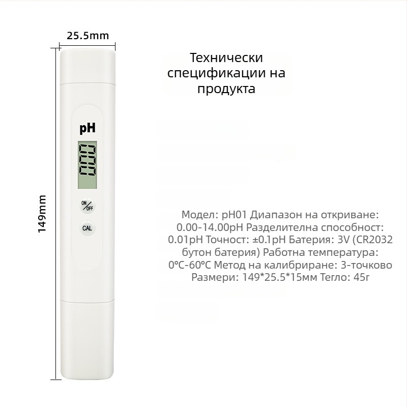 Портативен pH измервател PH-01, цифров дисплей, обхват 0-14 pH, точност 0,01 pH