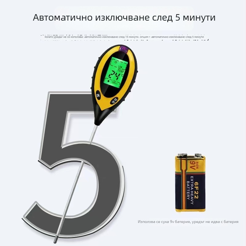 4-в-1 електронен тестер за почва: pH, светломер, температура и влажност