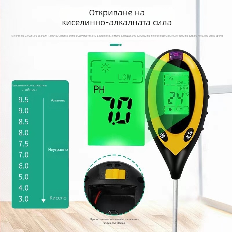 4-в-1 електронен тестер за почва: pH, светломер, температура и влажност