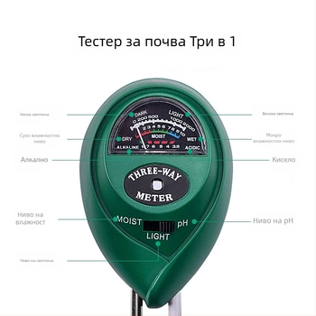TR03 Три в едно почвено детектор – рН измервател и тестер на хранителни вещества за градина, точност 0.1, тегло 90 g