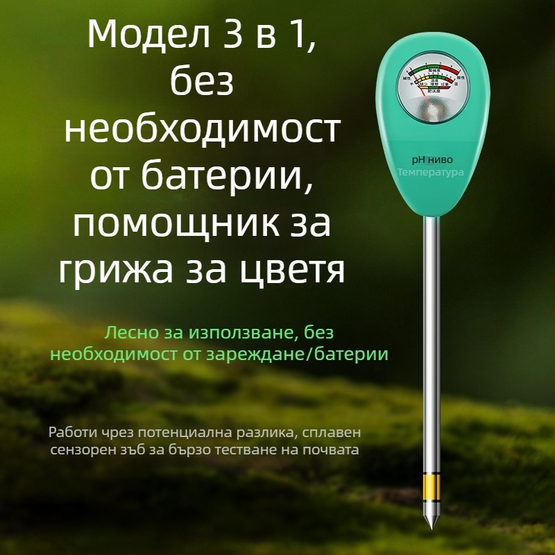 Почвен тестер за pH и влажност, модел MY808, за оранжерийни и саксийни растения, точност 0.2