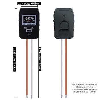 Три в едно тестер за почва с голям дисплей: pH, влажност и светлинна интензивност (диал тип, точност 0.1)