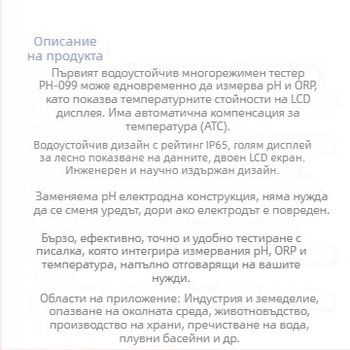 Пен-тип водоустойчив тестер за pH/ORP и температура, Ph-099 с LCD дисплей, композитен електрод, обхват pH 0.00–14.00, ORP -1999 до 1999 mV, 0–50°C