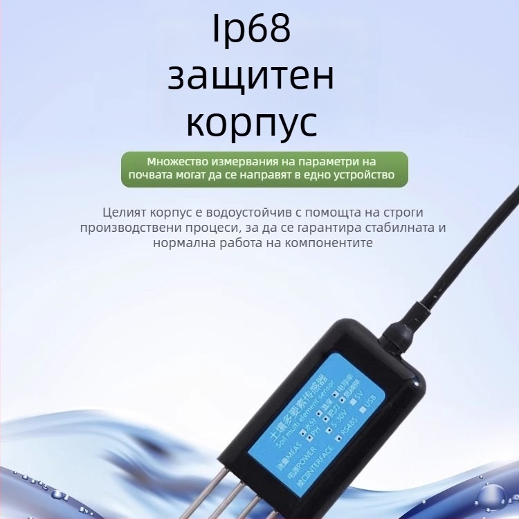 Почвен сензор с мултипараметрично измерване: температура, влажност, pH, EC проводимост, NPK (модел BSK-TR, марка Bingsheng Sensor, предназначен за селскостопански експерименти)