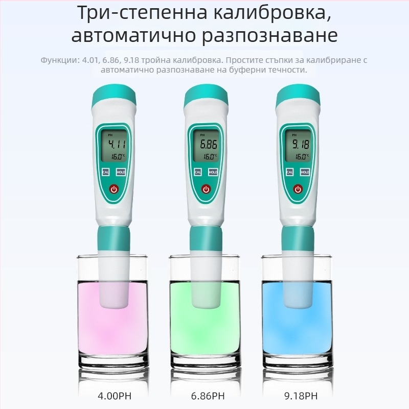 Портативен pH метр PH220W с външен електрод – точност 0.01 pH, диапазон 0.01–14.00 pH, марка Ruyi