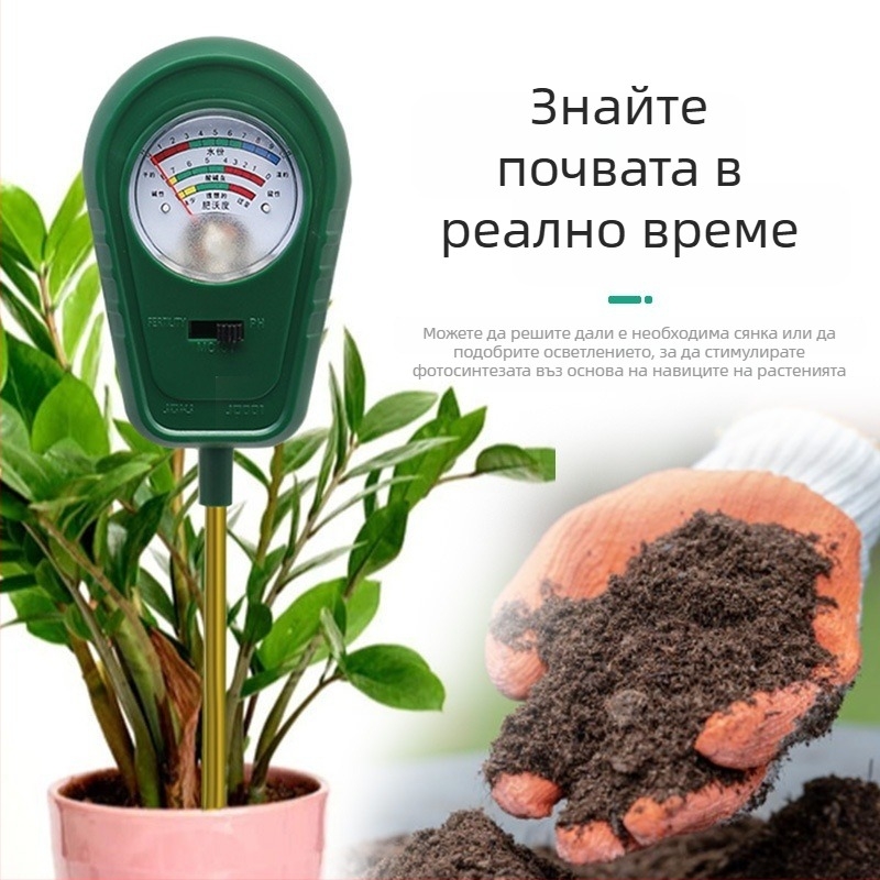 Почвен тестер три в едно: плодородност, влажност и pH