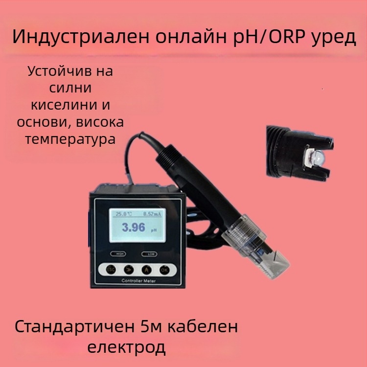 QIWEI PH-BL5 електроден сензор – pH зонд за отпадъчни и питейни води, диапазон 0.0–14.0, марка QIWEI