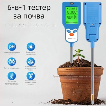 Почвен детектор шест в едно с голям дигитален дисплей и PH метр, модел SPH050, марка Trickle, тегло 120 г, за градини и саксийни растения