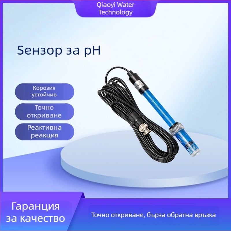 Chemtrol 250 pH анализатор за качество на водата - сензор, 220 V, диапазон 650