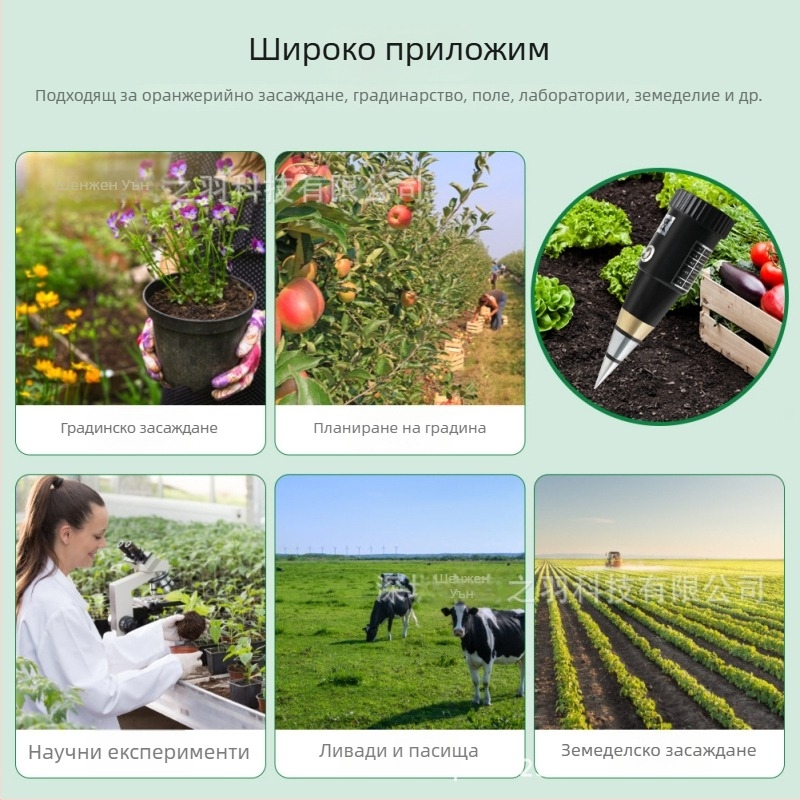 Портативен тестер за почва — две функции: pH и влажност, точност ±0,2 pH, модел TPH01806-1, тегло 170 g