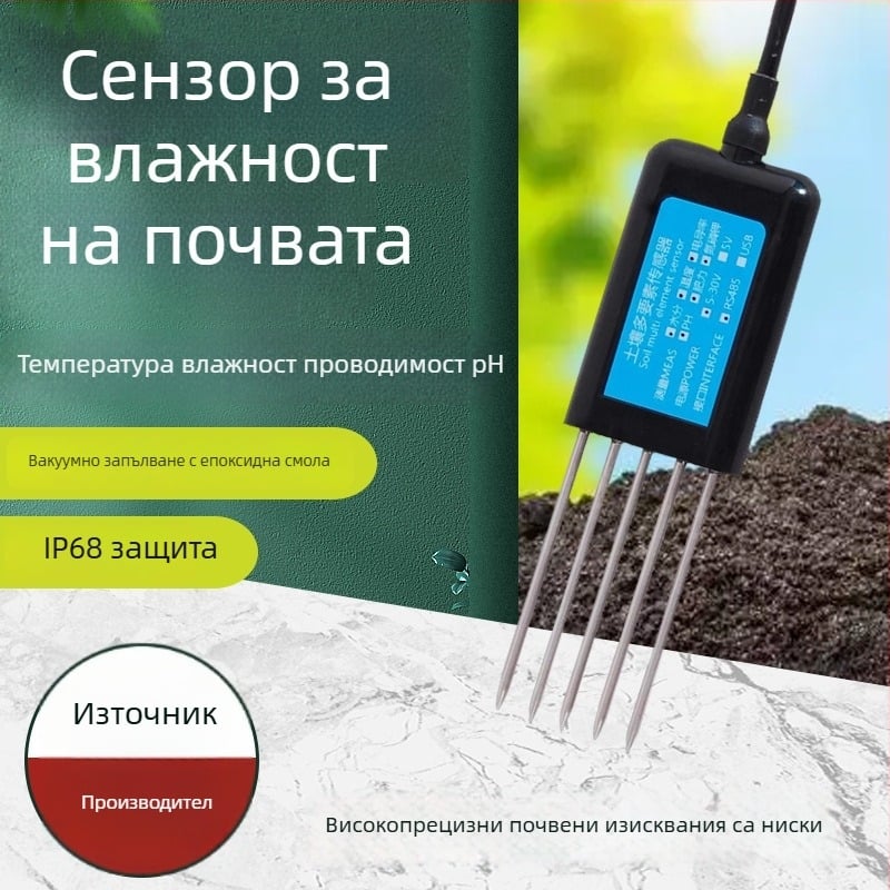 Bing Sheng BSK-TR3.0-100 Почвен влагомер и 3-в-1 тестер за температура, влажност и електропроводимост, с измервател на pH