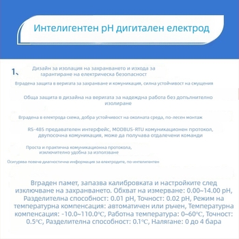 Smart pH измервател, модел YASDIS-PH2501, марка John, подходящ за отпадъчни води