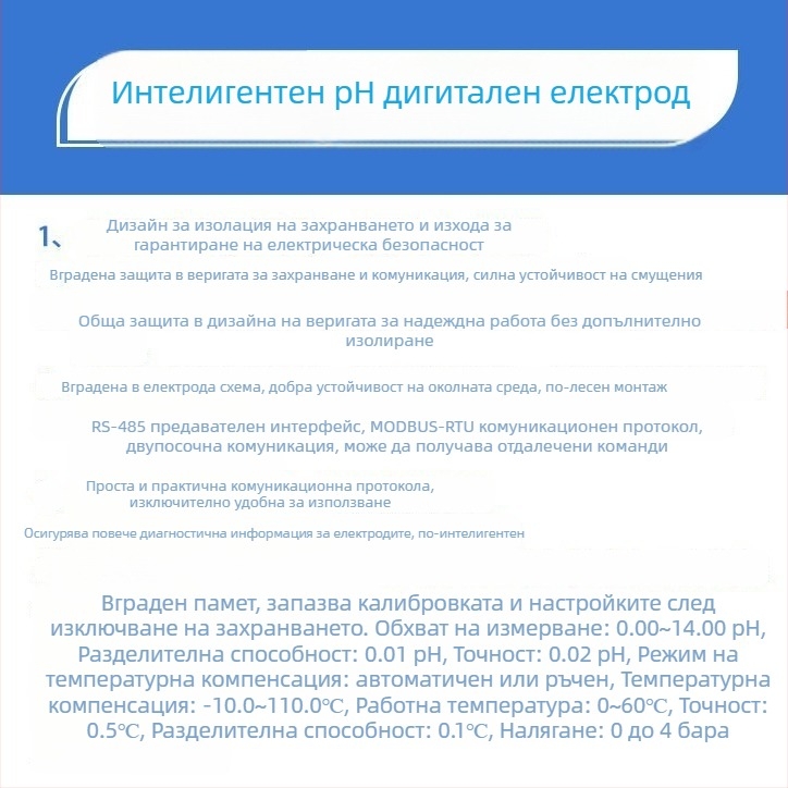 Smart pH измервател, модел YASDIS-PH2501, марка John, подходящ за отпадъчни води