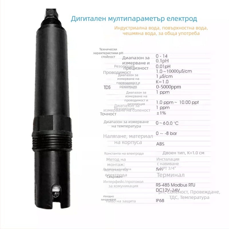 Онлайн анализатор за качество на водата с множество параметри - RS485 изход, измерване на pH (0–14), температура и соленост; захранване 9–27V.