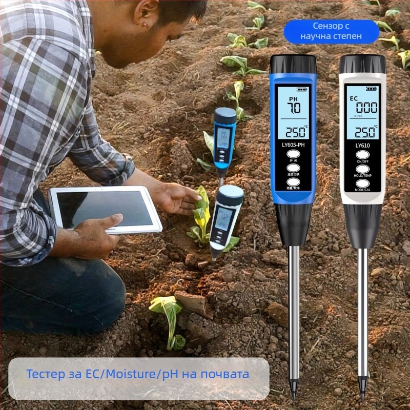 Инструмент за тест на почвата – детектор за влажност, EC и pH, точност 0.1, модел 610–605, 1.2 кг, с възможност за настройка