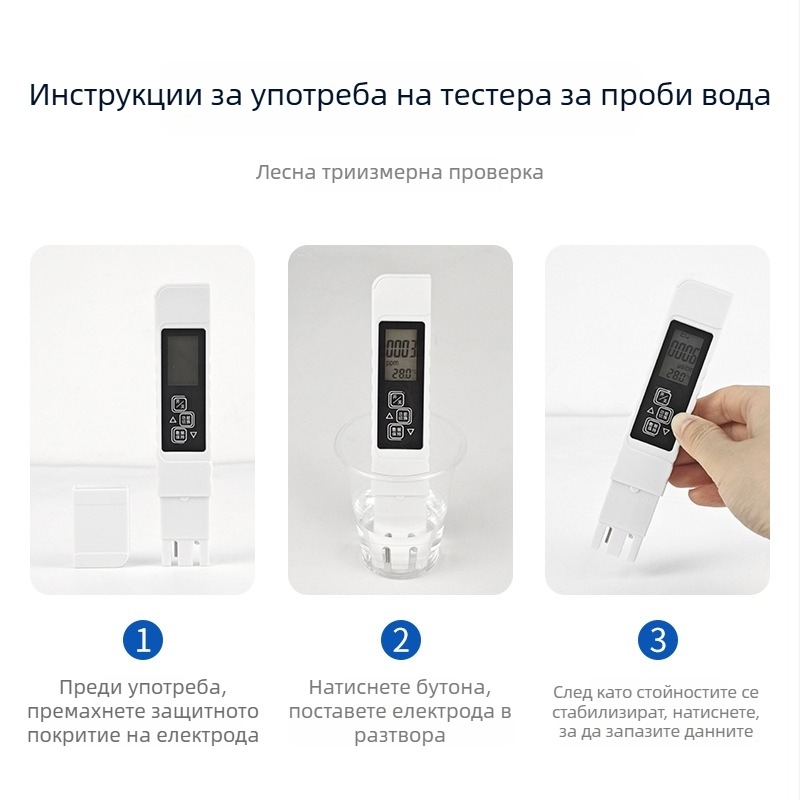 Преносим тестер за водно качество TDS с pH и разтворен кислород, обхват 0–9999 ppm, проводимост 0–9990 µS/cm, точност 2%, захранване 3V