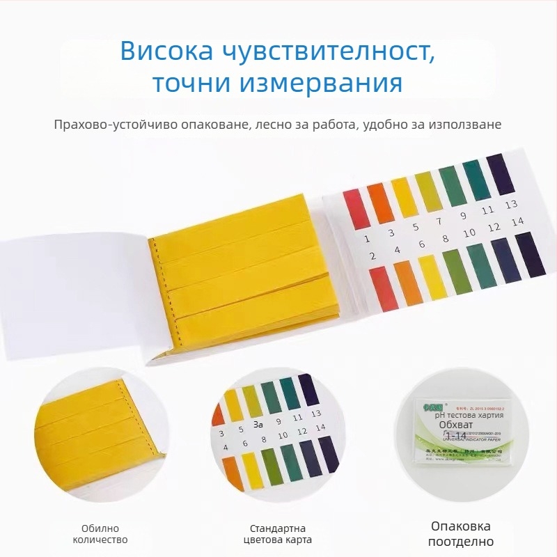 pH тест лента за качество на водата, телесни течности и аквариум