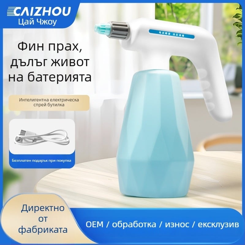 Cats пластмасова водна кана за пръскане – автоматично поливане и дезинфекция за семейна употреба
