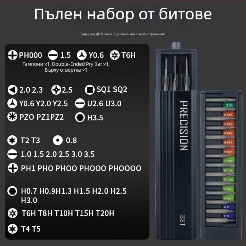 Maibu 49-в-1 прецизен комплект отвертки за мобилни телефони и лаптопи – премахване на прах, разглобяване и ремонт, S2 инструментална стомана