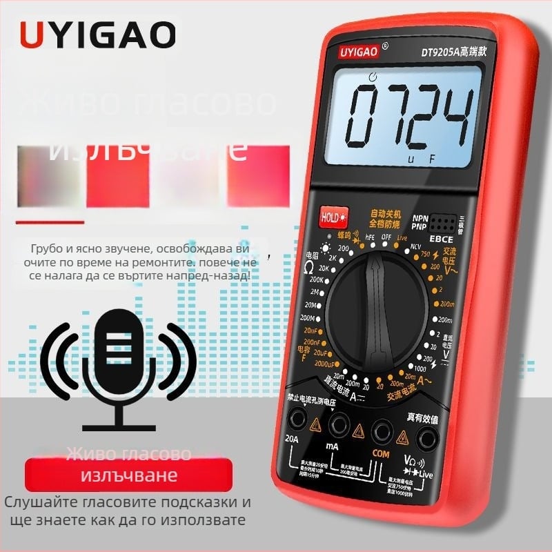 Dt9205A цифров мултиметър с гласово оповестяване – висока прецизност, автоматичен обхват, CE сертифициран, UYIGAO